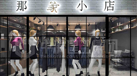 那家小店